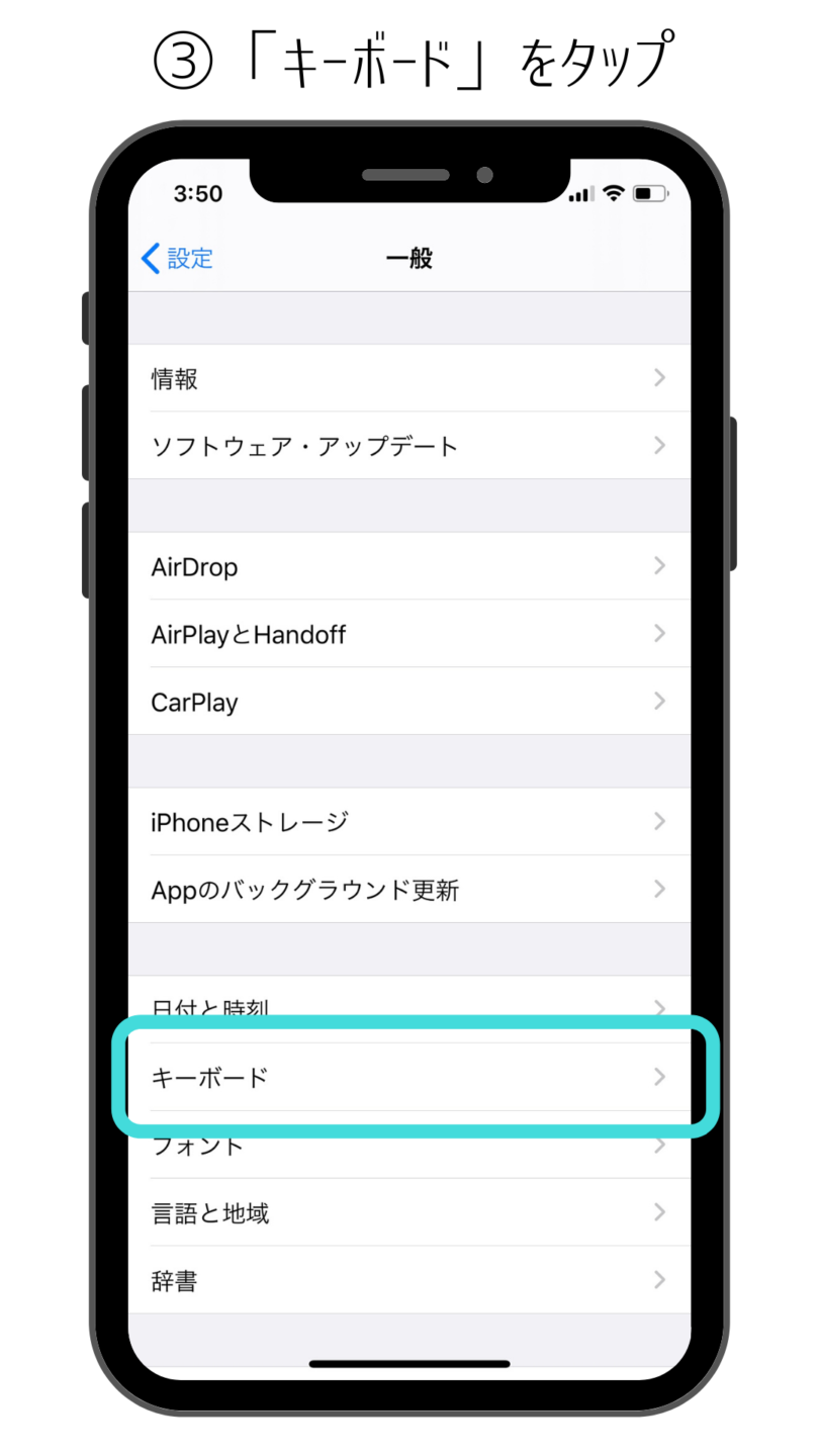 ハワイ語入力の方法 iPhone / iPad編（iOS）｜フラナビハワイblog